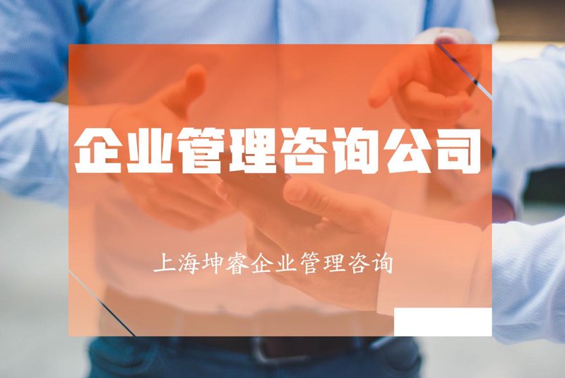 企业咨询行业的最新动态
